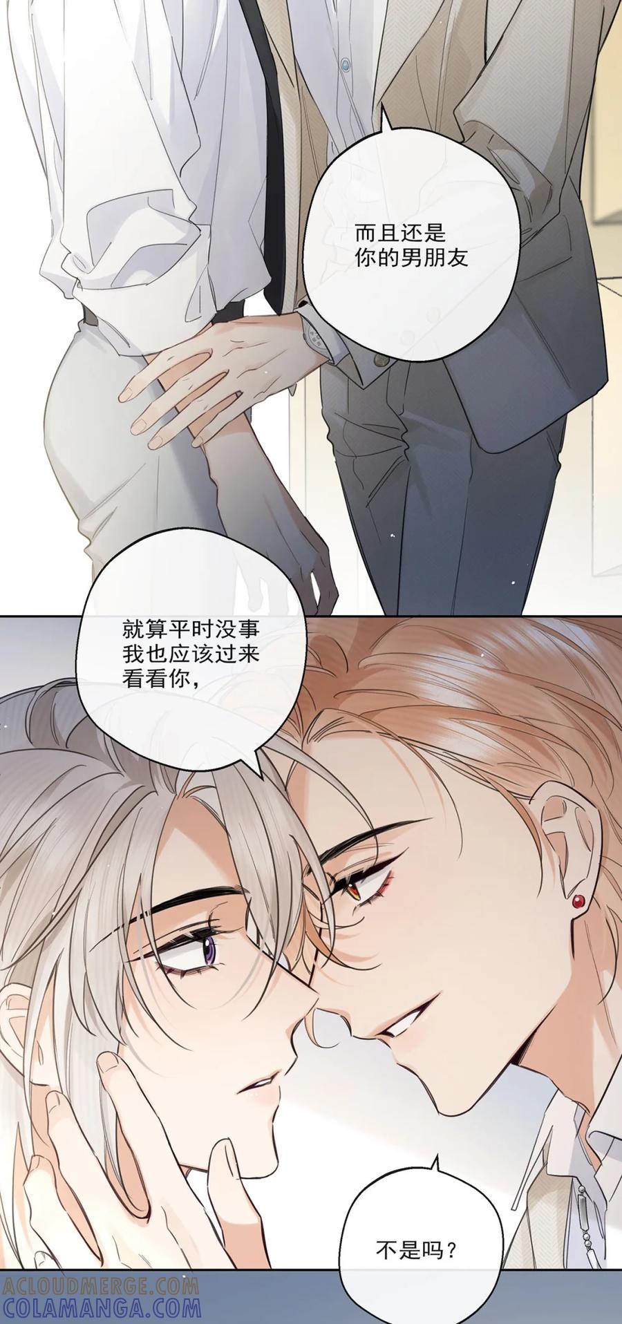 《狼君想对我负责》009 下半身裹着浴巾的裸男。 第7页