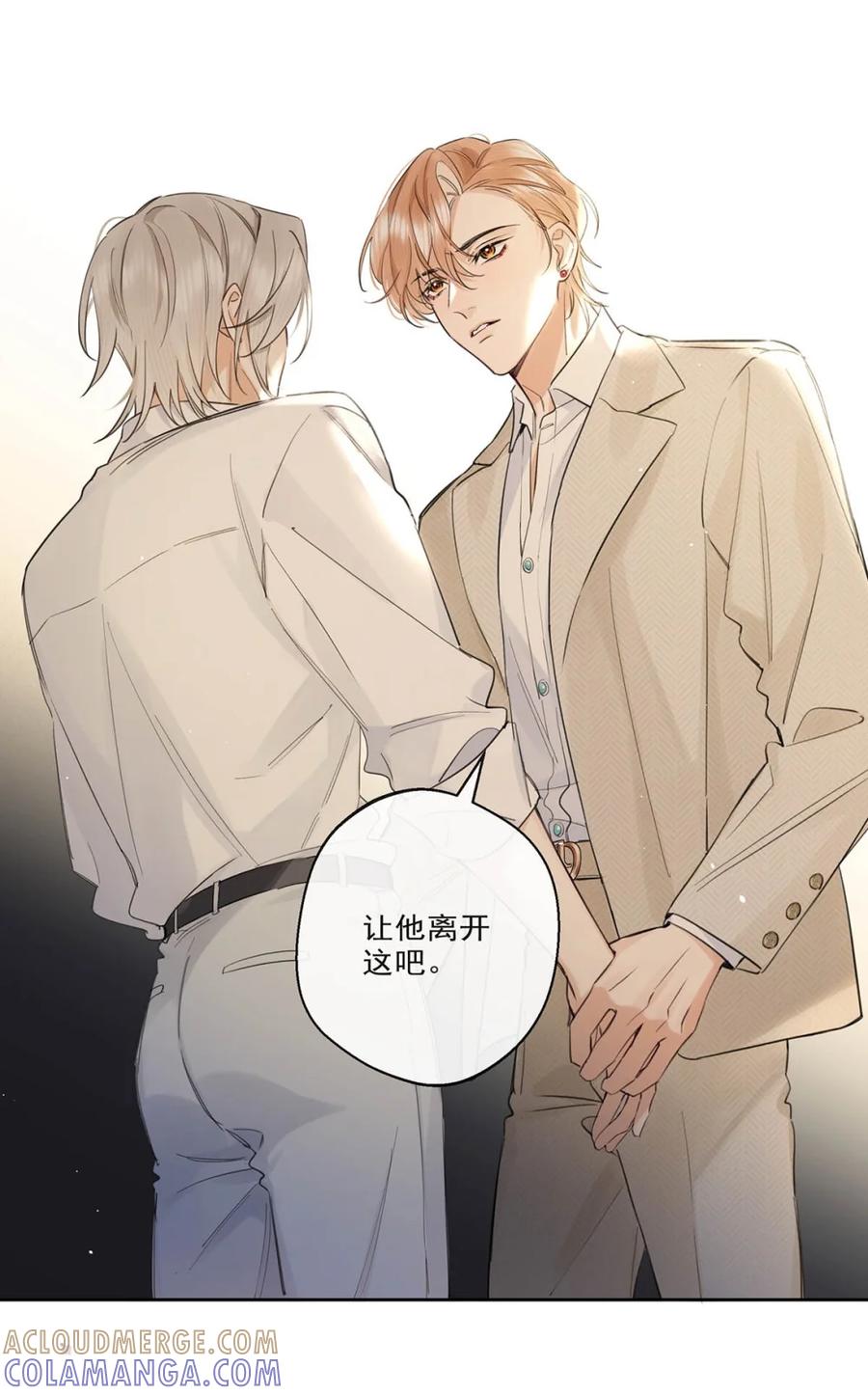 《狼君想对我负责》009 下半身裹着浴巾的裸男。 第25页
