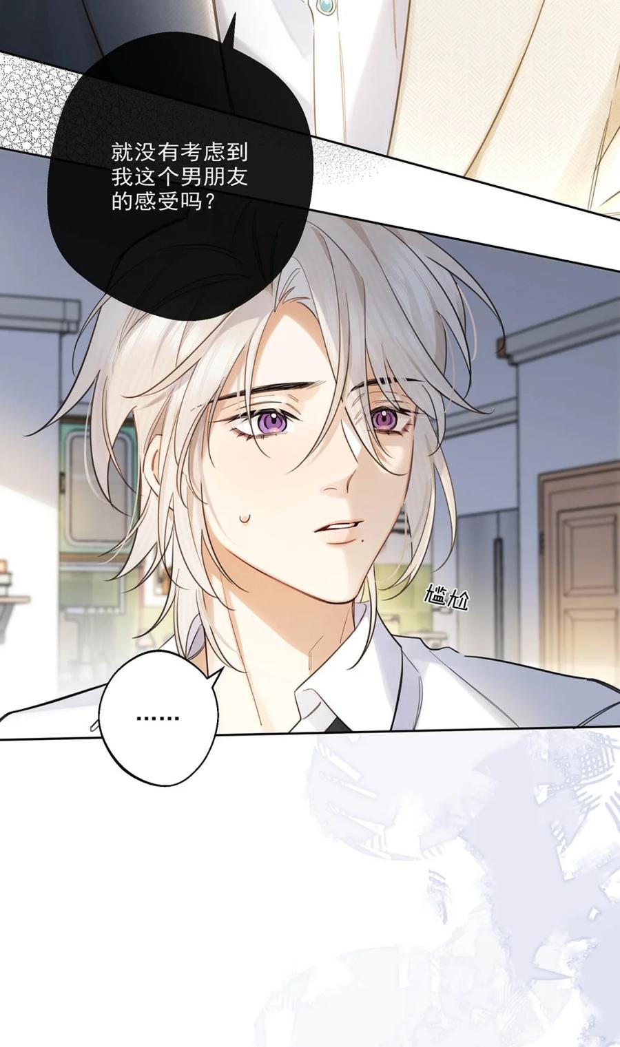 《狼君想对我负责》009 下半身裹着浴巾的裸男。 第23页
