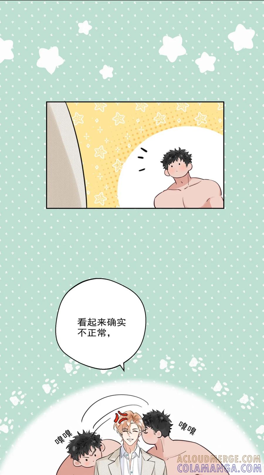 《狼君想对我负责》009 下半身裹着浴巾的裸男。 第13页