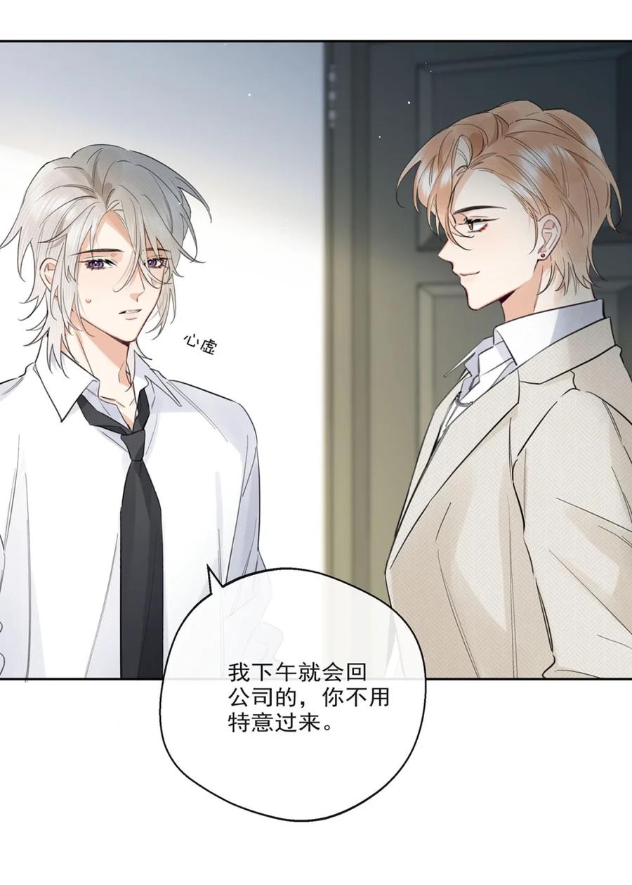 《狼君想对我负责》009 下半身裹着浴巾的裸男。 第5页