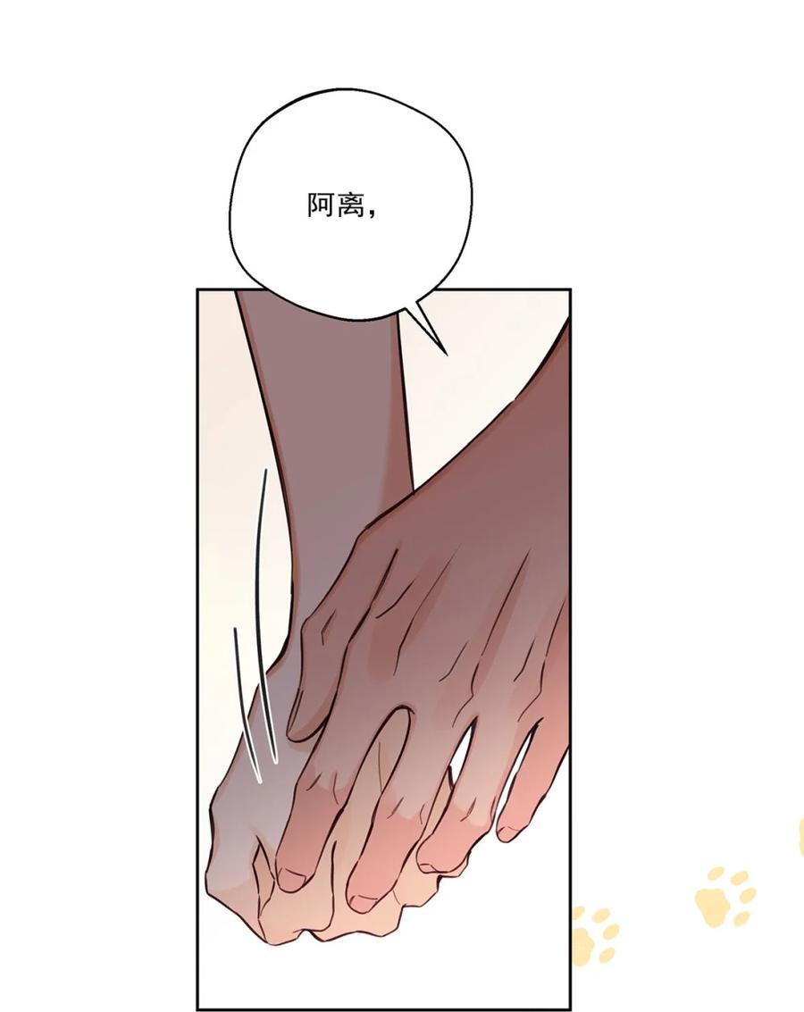 《狼君想对我负责》009 下半身裹着浴巾的裸男。 第38页