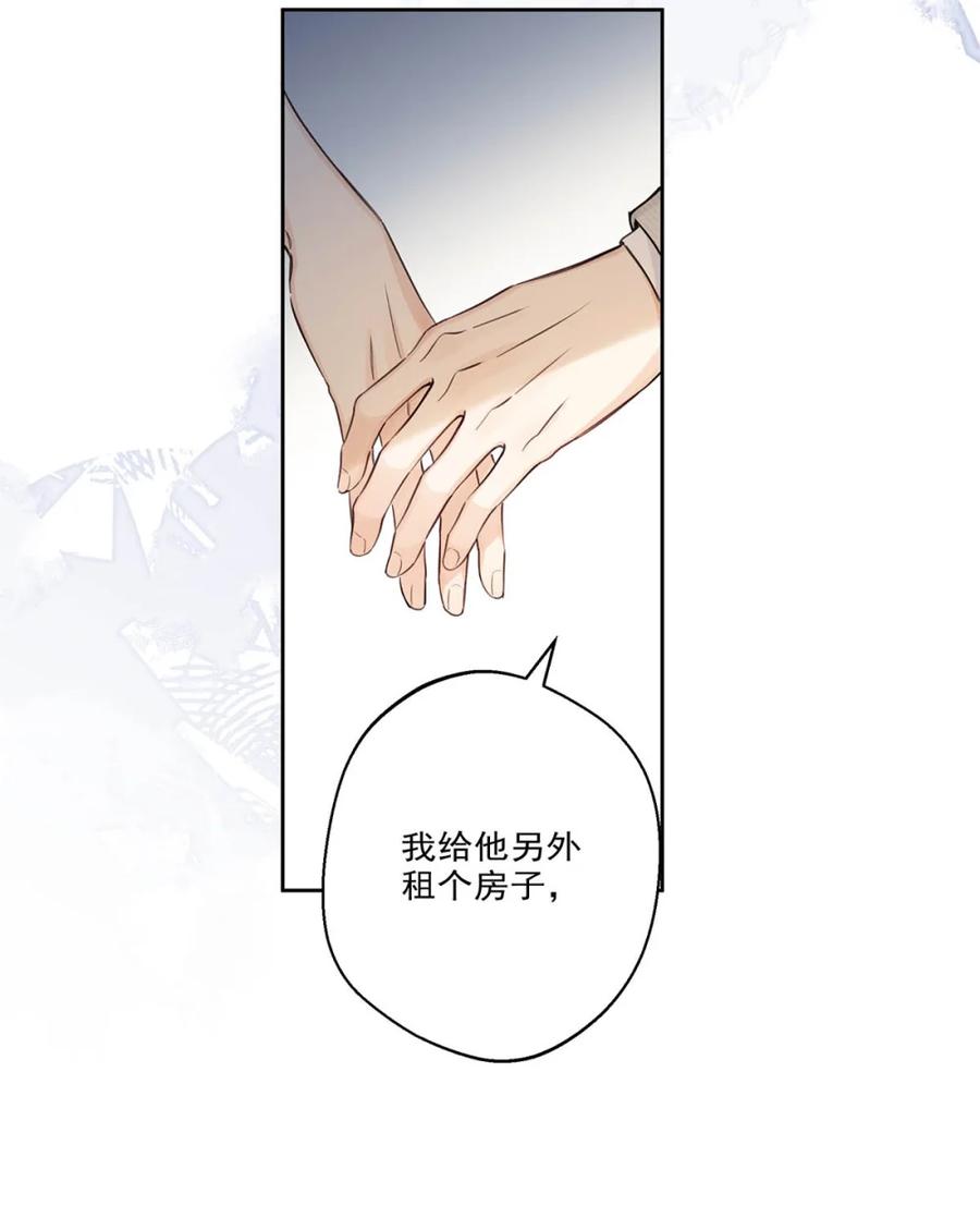 《狼君想对我负责》009 下半身裹着浴巾的裸男。 第24页