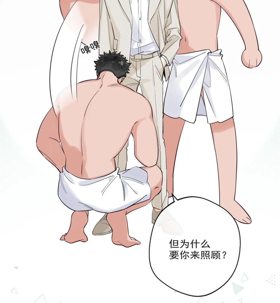 《狼君想对我负责》009 下半身裹着浴巾的裸男。 第14页