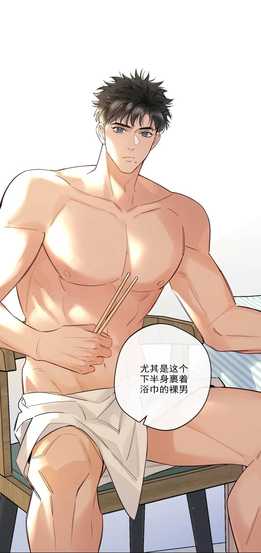 《狼君想对我负责》009 下半身裹着浴巾的裸男。 第29页