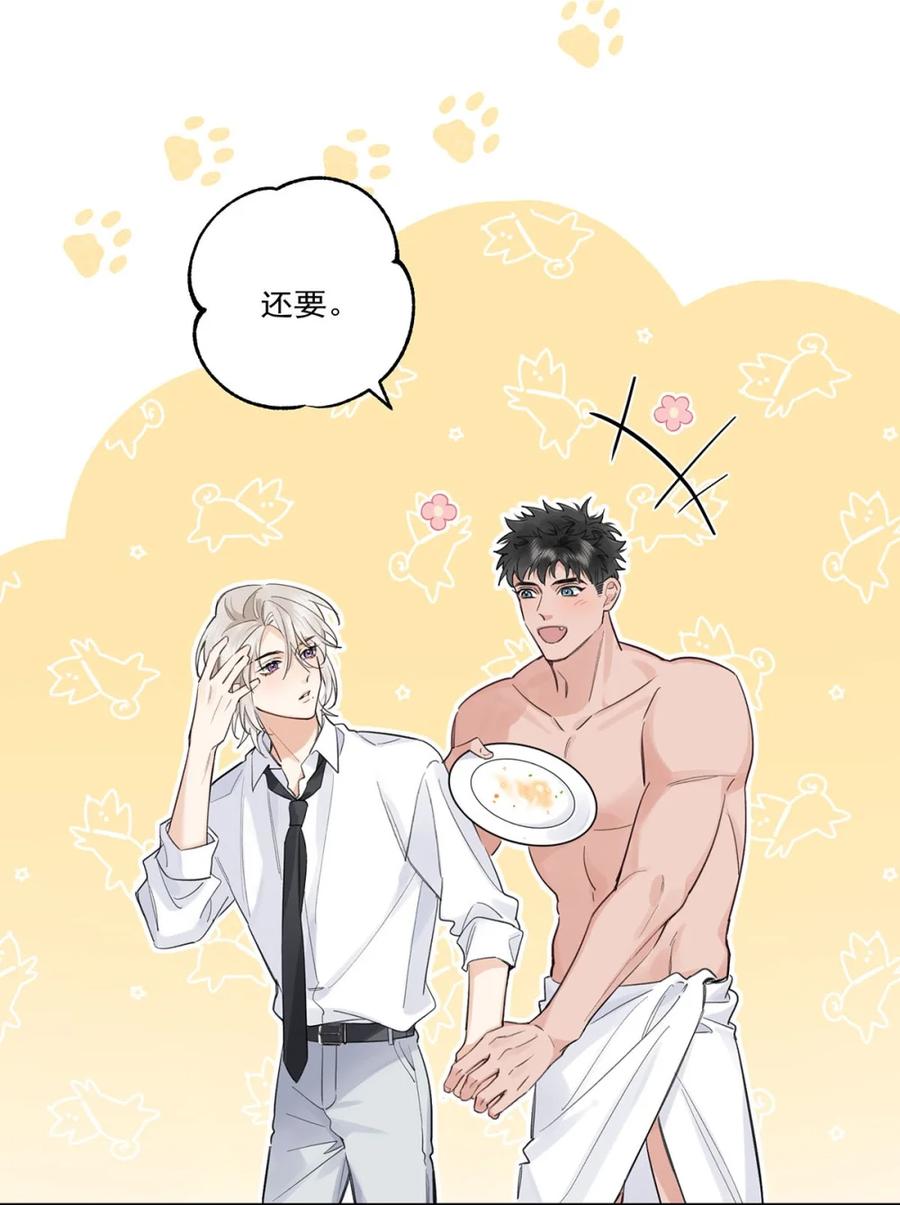 《狼君想对我负责》009 下半身裹着浴巾的裸男。 第39页