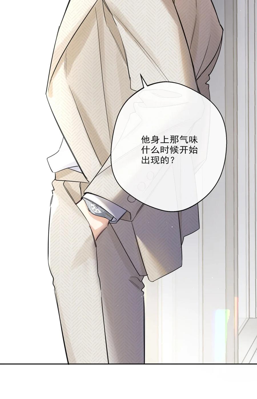 《狼君想对我负责》009 下半身裹着浴巾的裸男。 第45页