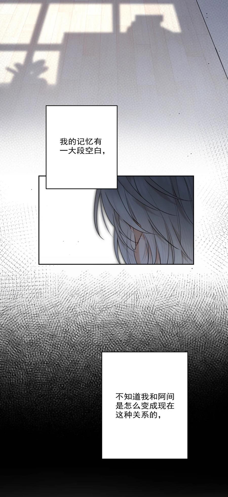 《狼君想对我负责》009 下半身裹着浴巾的裸男。 第36页