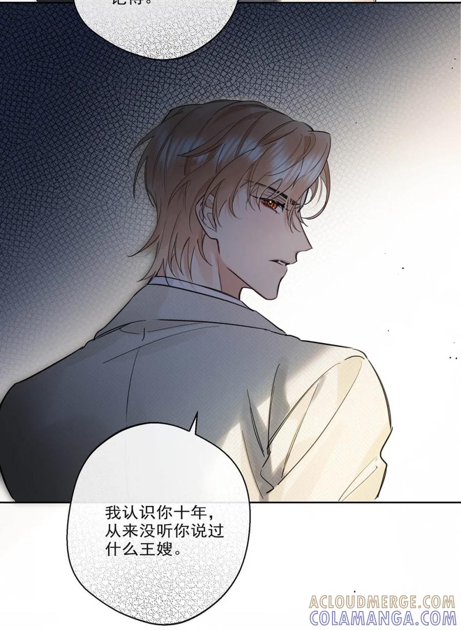 《狼君想对我负责》009 下半身裹着浴巾的裸男。 第34页