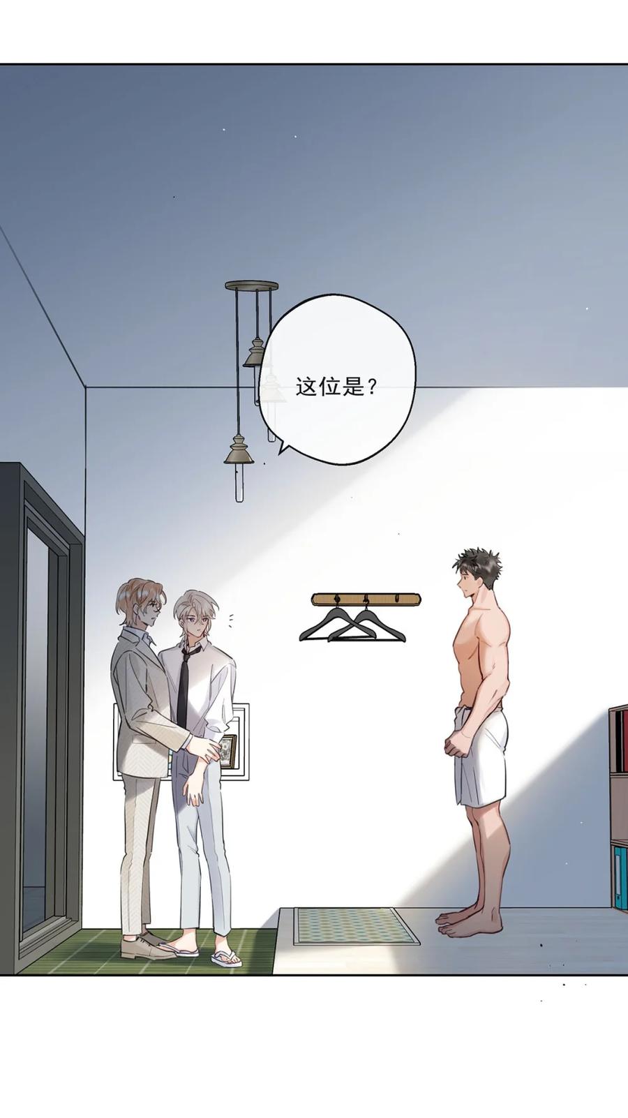 《狼君想对我负责》009 下半身裹着浴巾的裸男。 第11页