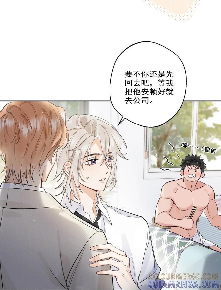 《狼君想对我负责》009 下半身裹着浴巾的裸男。 第31页