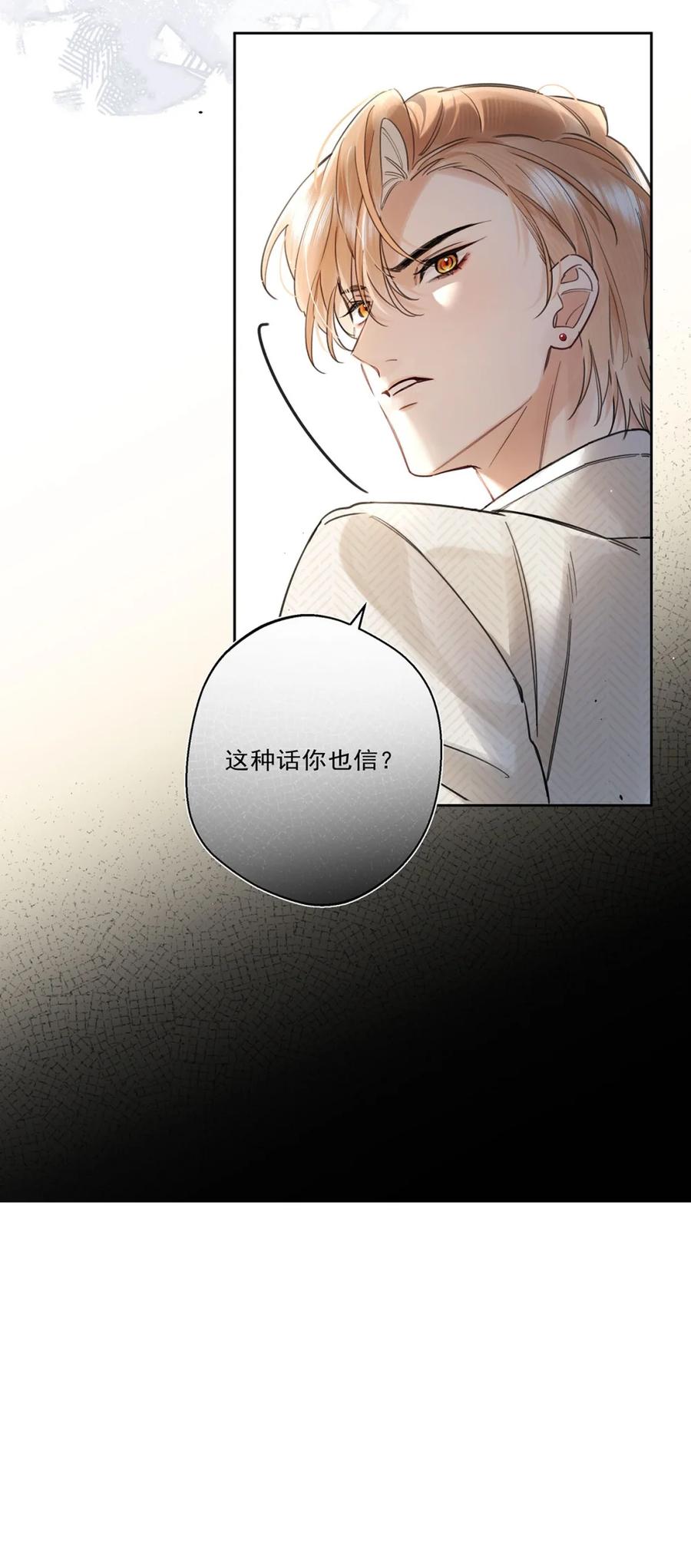 《狼君想对我负责》009 下半身裹着浴巾的裸男。 第47页
