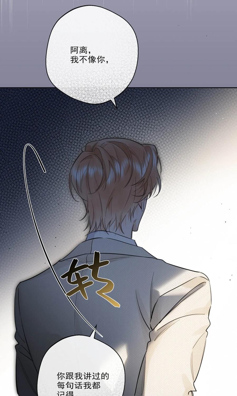 《狼君想对我负责》009 下半身裹着浴巾的裸男。 第33页