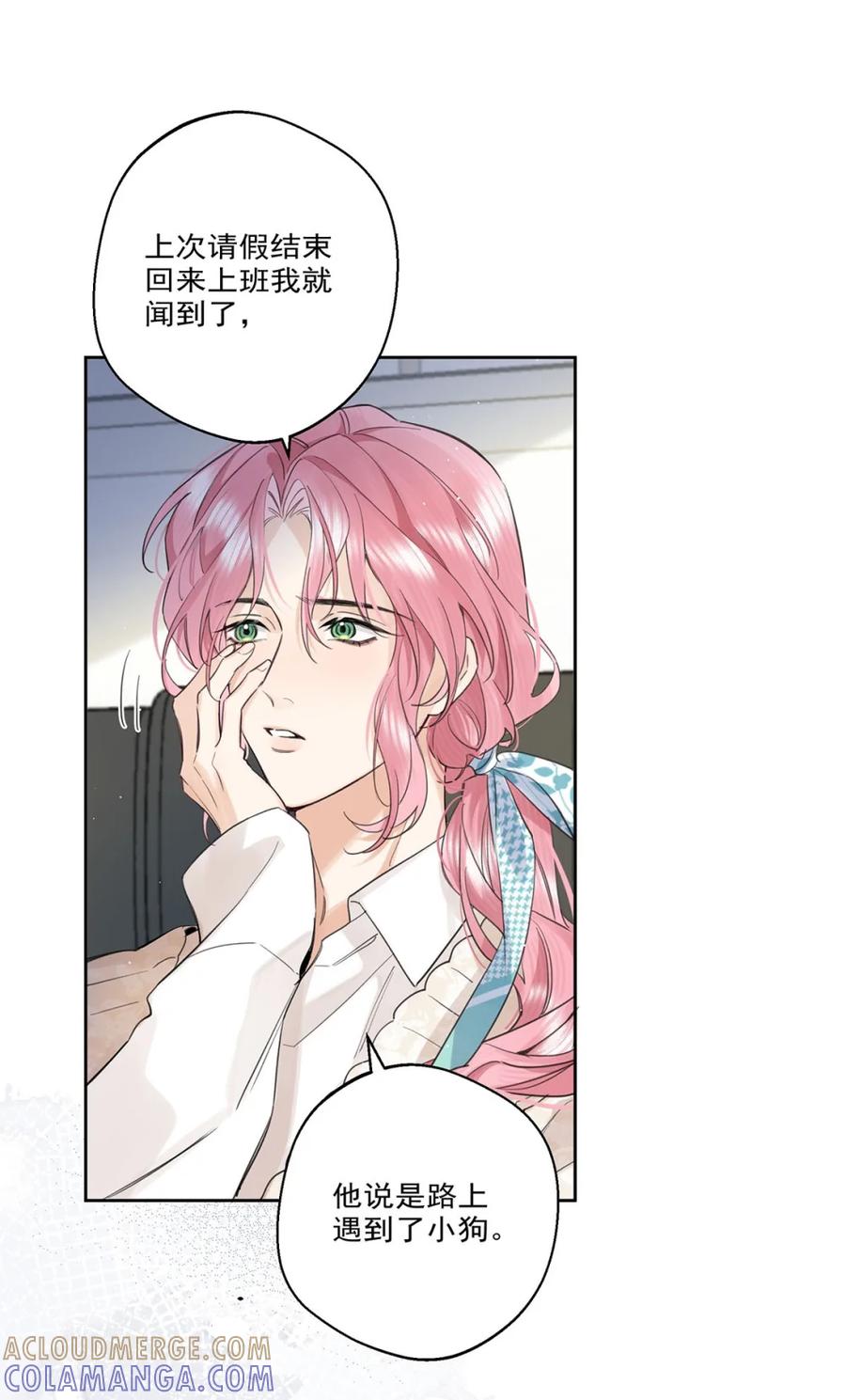 《狼君想对我负责》009 下半身裹着浴巾的裸男。 第46页