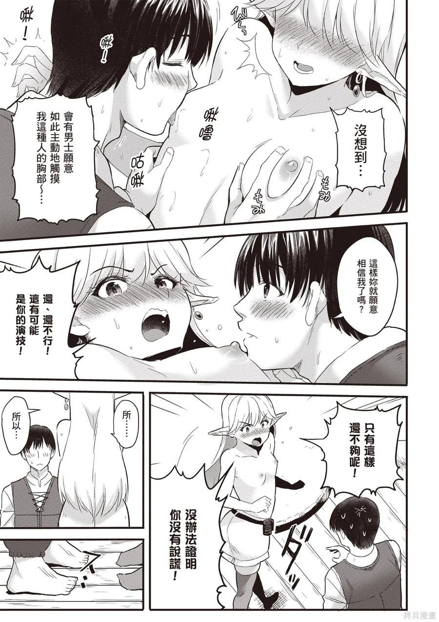 在逆转异世界我被迫和S级女冒险者结婚 - 第1卷 - 第83张图