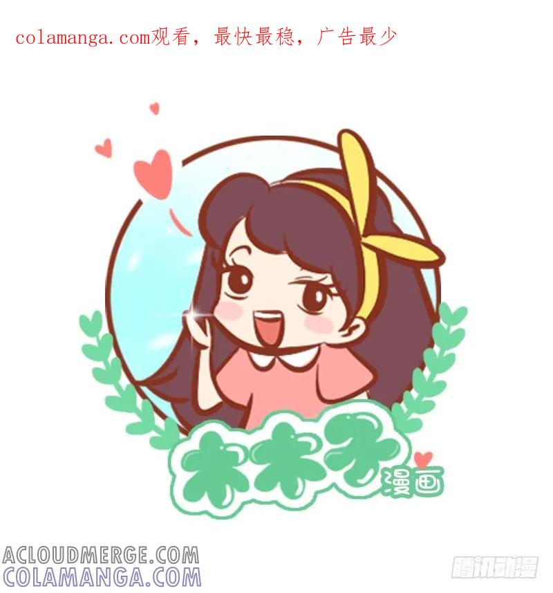木木子漫画 懒癌患者与吃货的决战 第1页