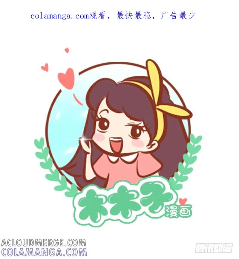 木木子漫画 当你遇到酱紫的表白时 第1页