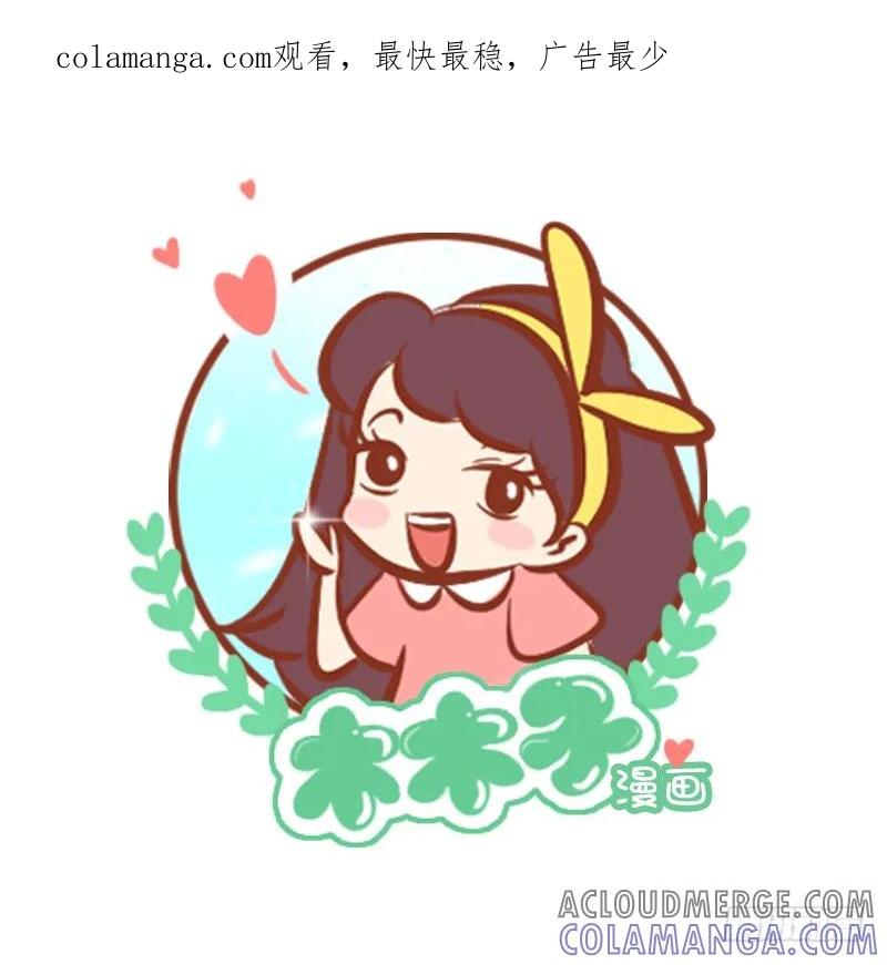 木木子漫画 不还也得还！ 第1页