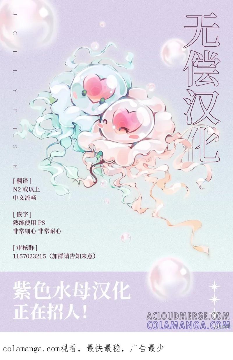 恶役千金与鬼畜骑士 第9话 第37页