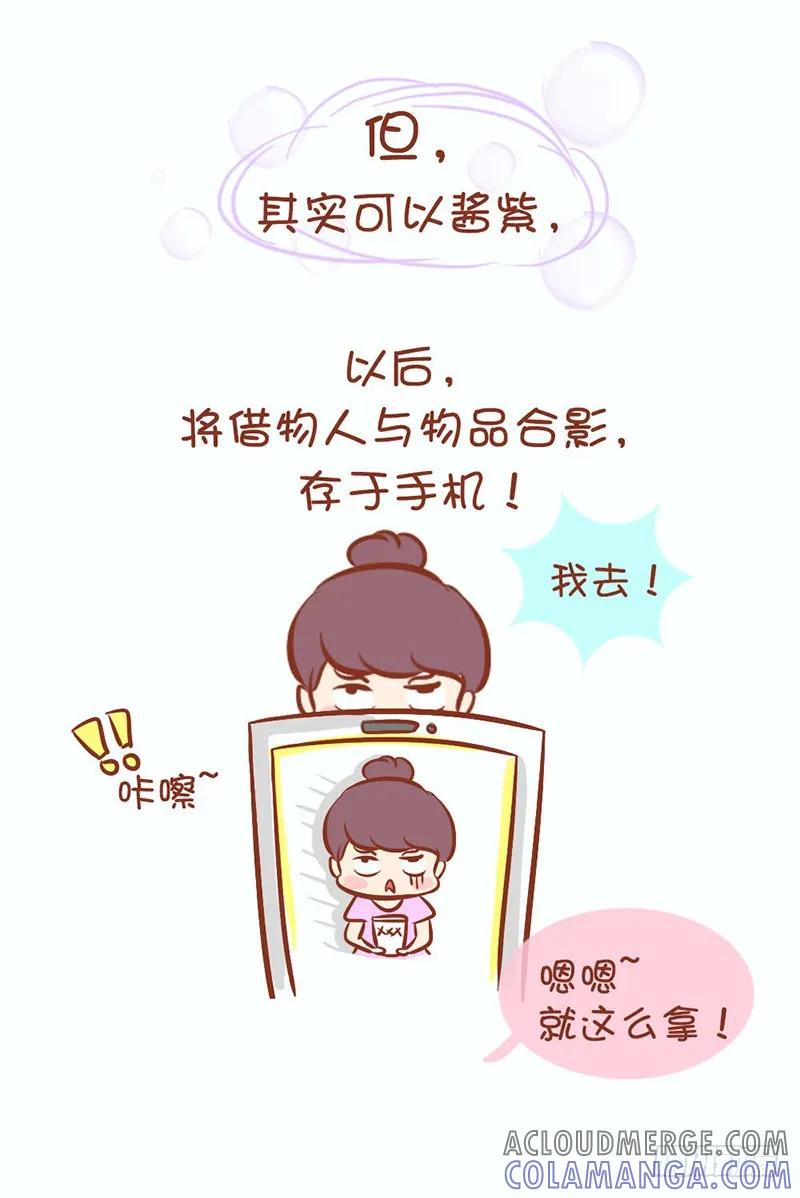 木木子漫画 不还也得还！ 第5页