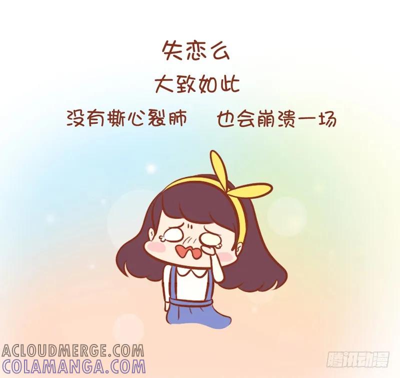 木木子漫画 不如这样，我们一起拥抱到天亮 第2页