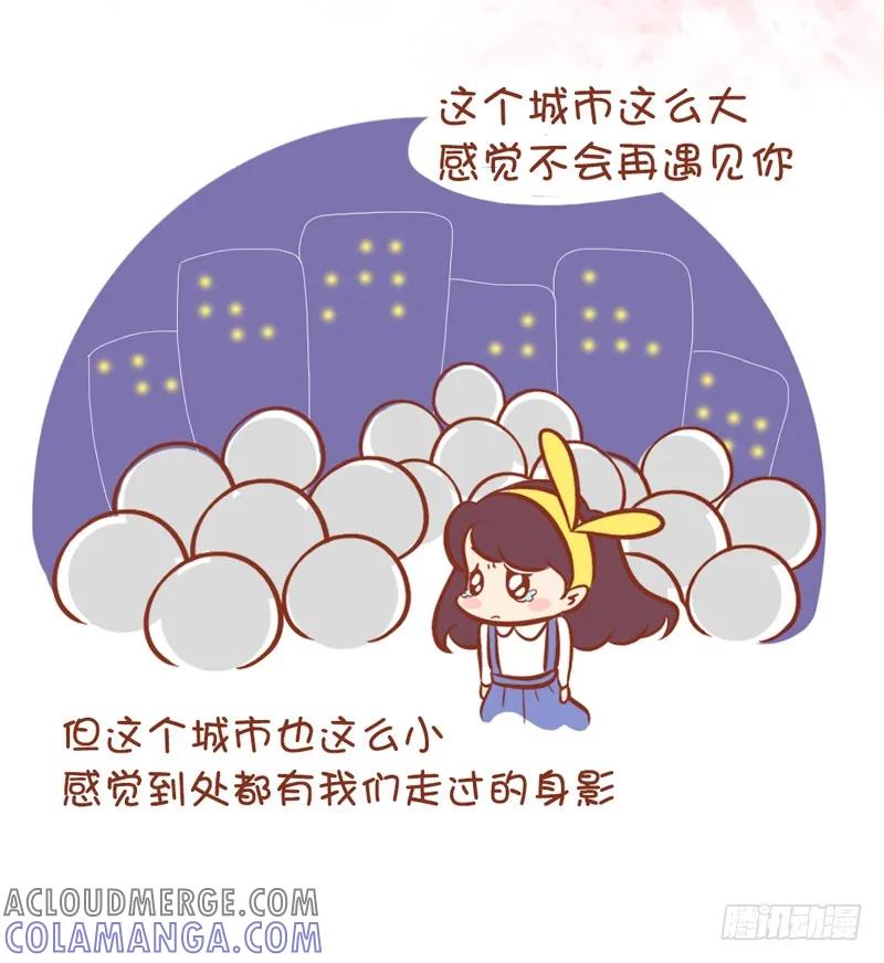 木木子漫画 不如这样，我们一起拥抱到天亮 第5页