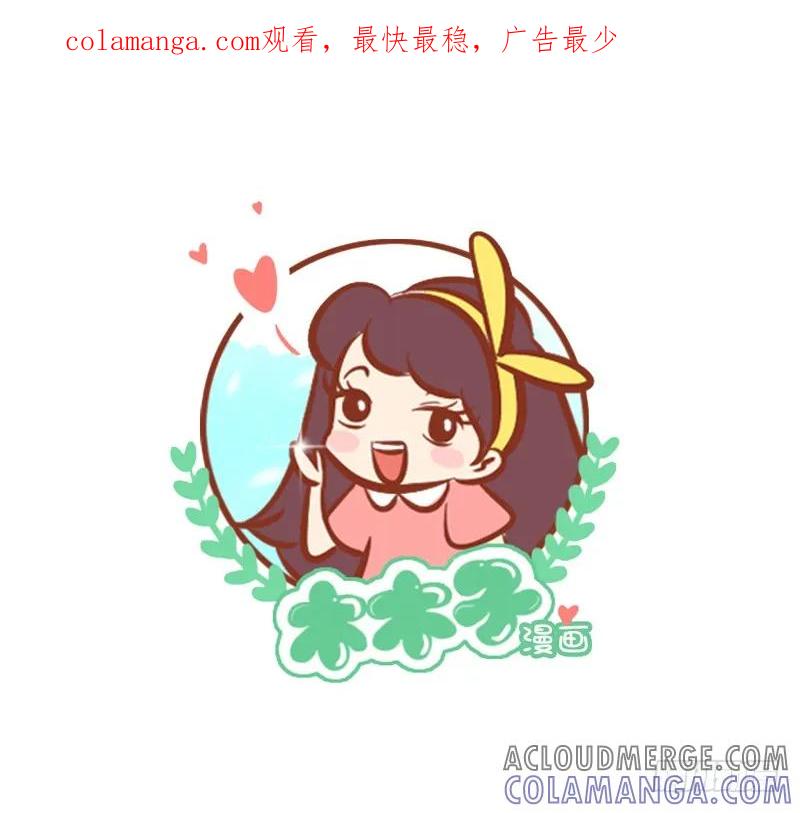 木木子漫画 不如这样，我们一起拥抱到天亮 第1页