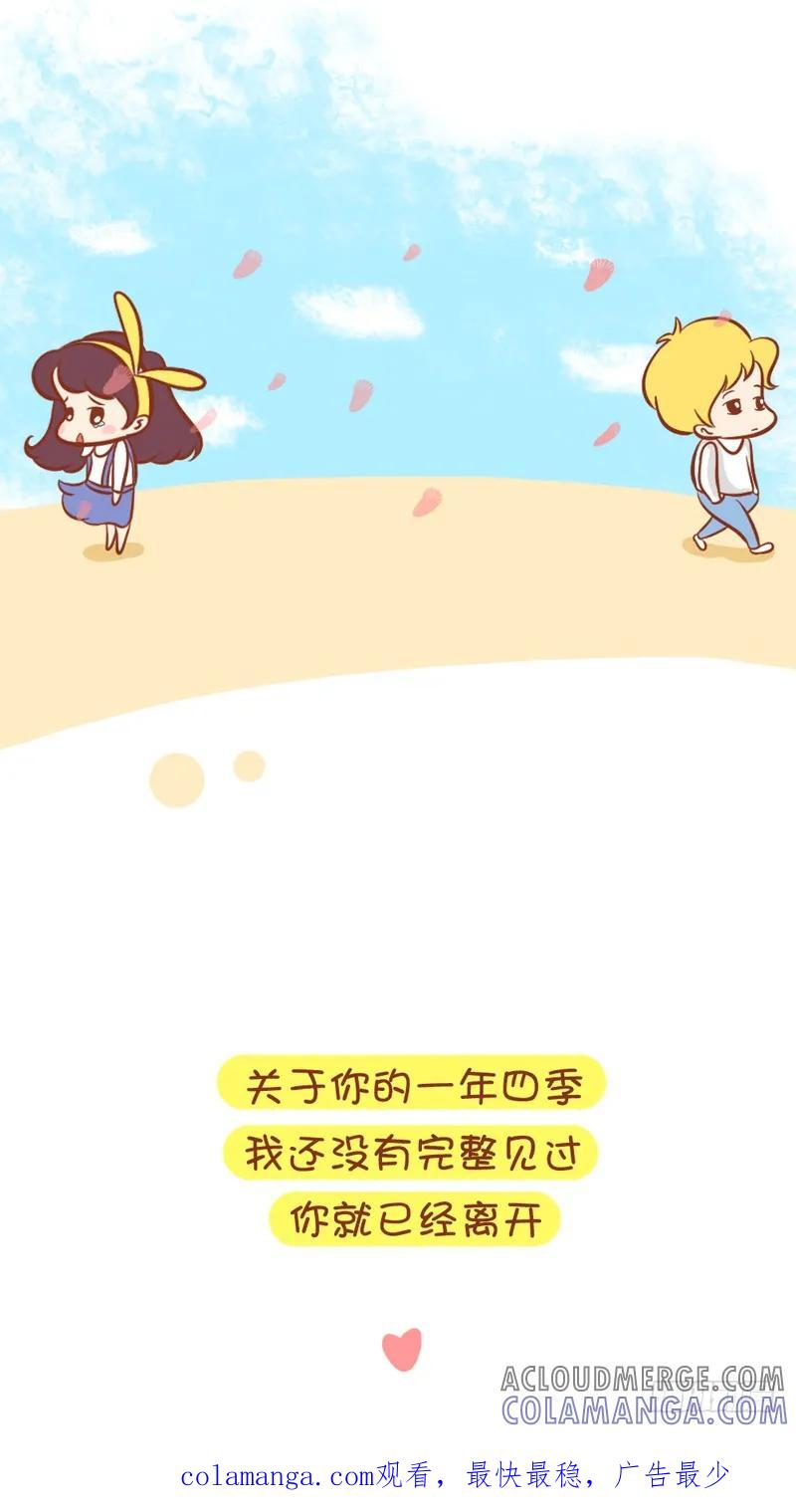 木木子漫画 不如这样，我们一起拥抱到天亮 第8页
