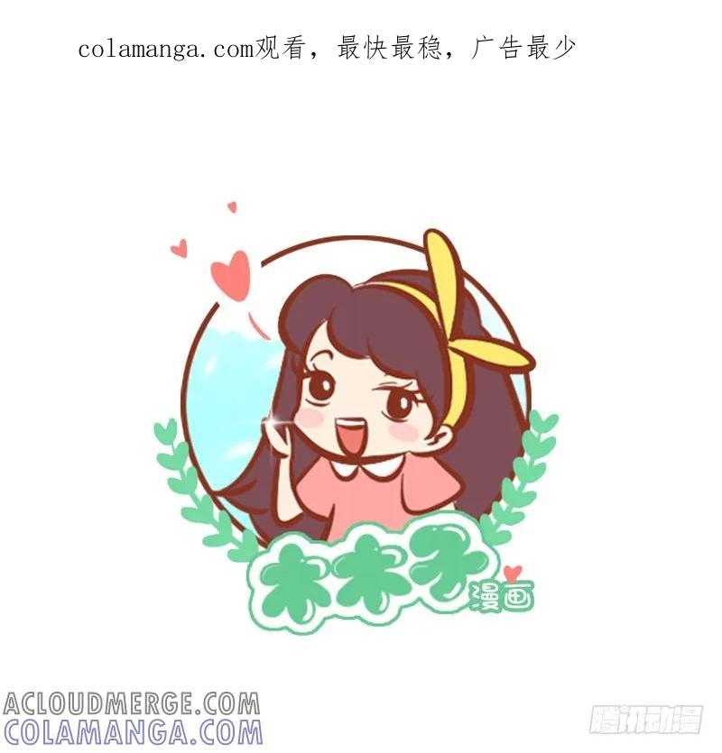 木木子漫画 不作不死 第1页