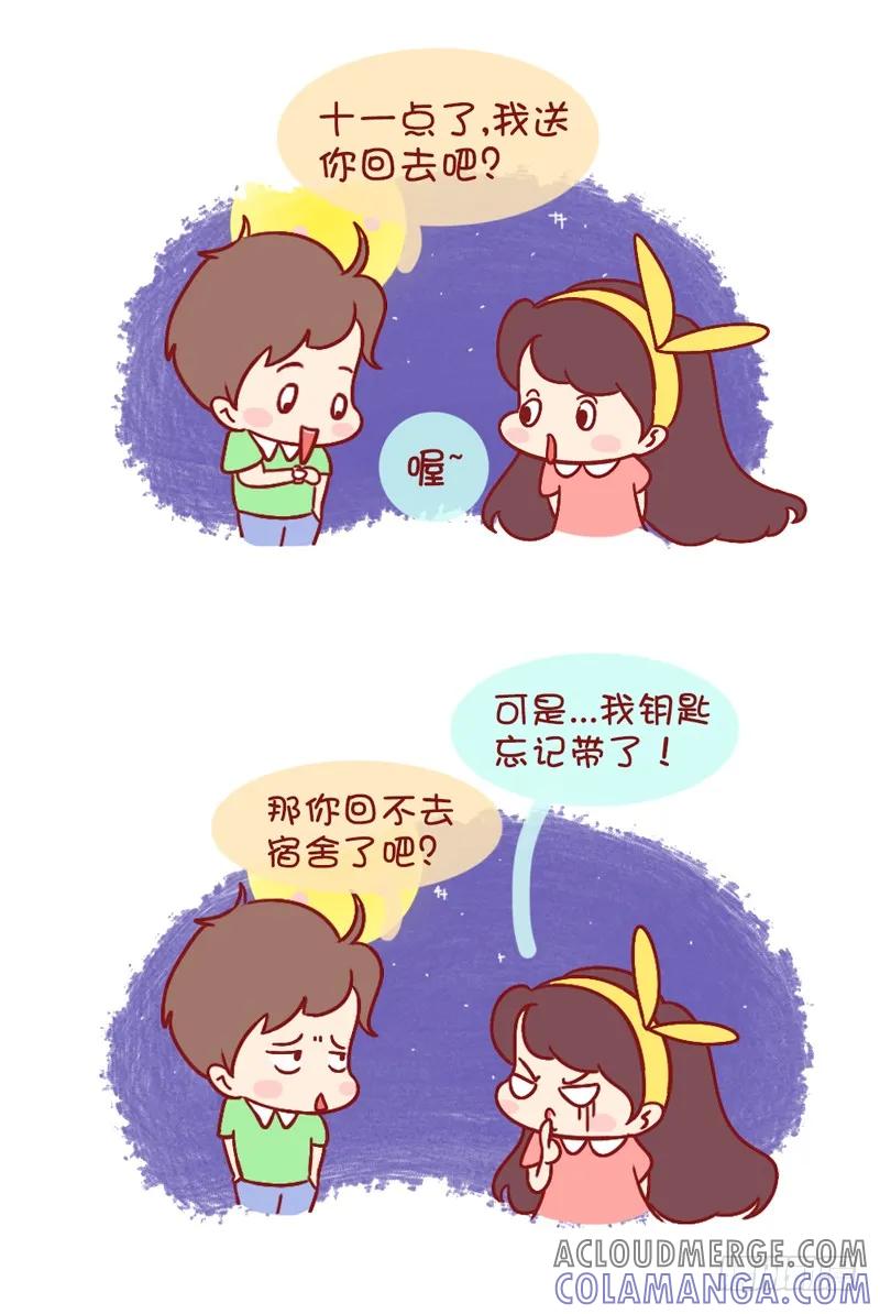 木木子漫画 不作不死 第3页