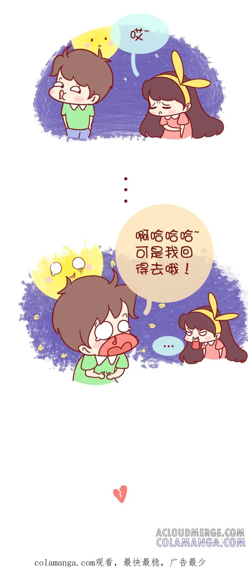 木木子漫画 不作不死 第4页