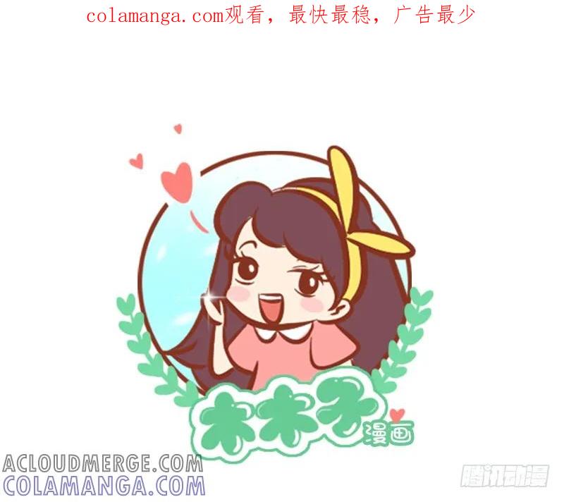 木木子漫画 冬天8个身体开关让你变得暖暖哒！ 第1页