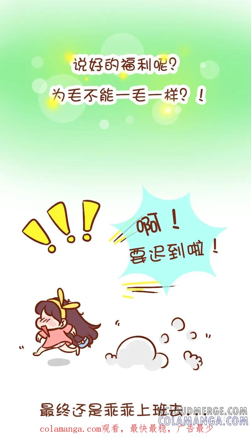 木木子漫画 都是别人家的假期 第6页