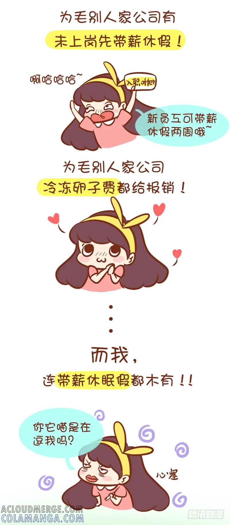 木木子漫画 都是别人家的假期 第5页