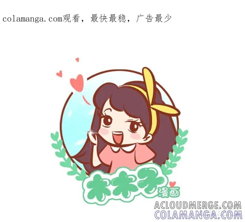 木木子漫画 车距判断 第1页