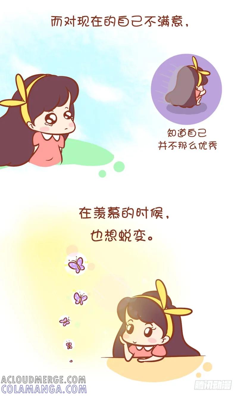 木木子漫画 附身男友 第3页