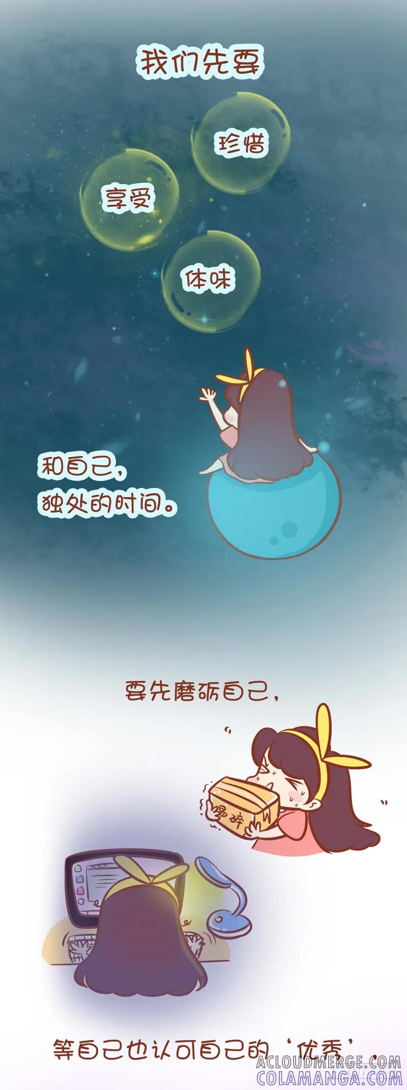 木木子漫画 附身男友 第7页