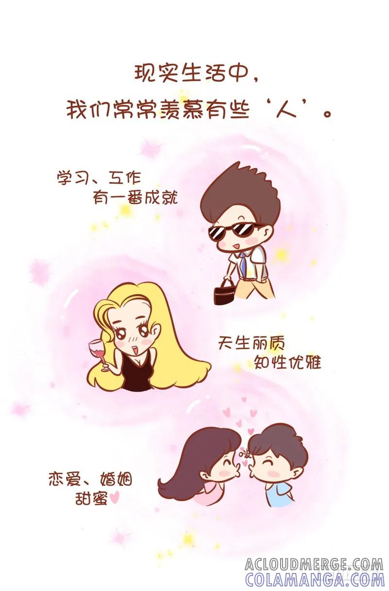 木木子漫画 附身男友 第2页