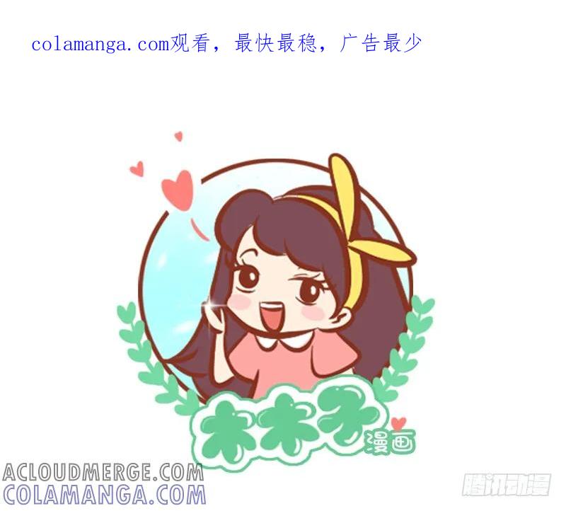 木木子漫画 附身男友 第1页