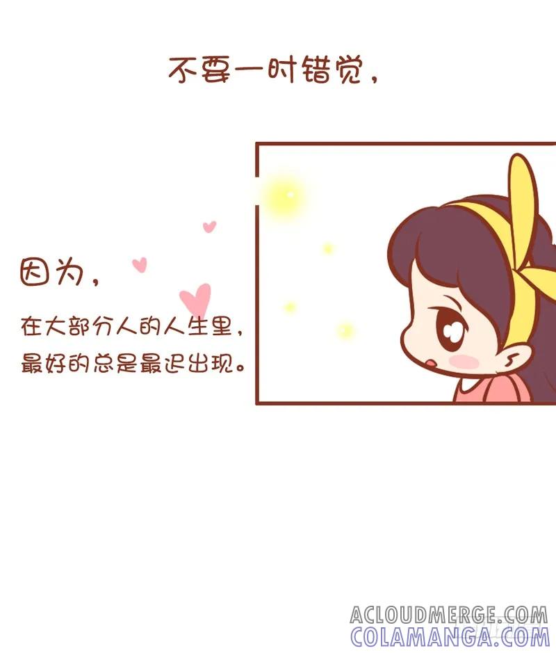 木木子漫画 附身男友 第6页