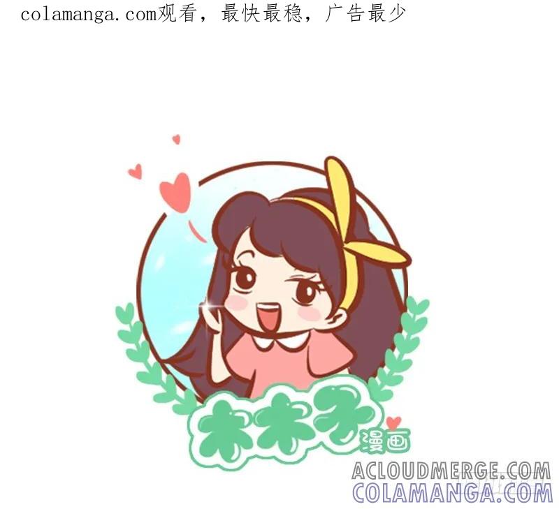 木木子漫画 敢不敢再萌点！ 第1页