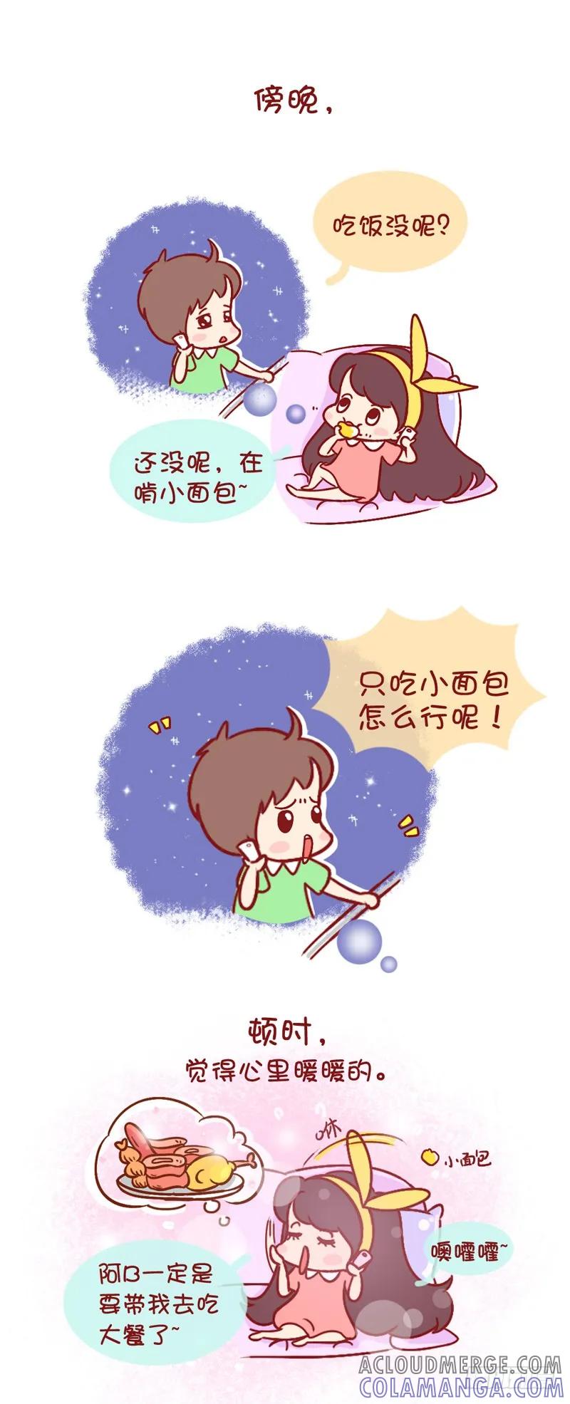 木木子漫画 敢不敢再萌点！ 第2页
