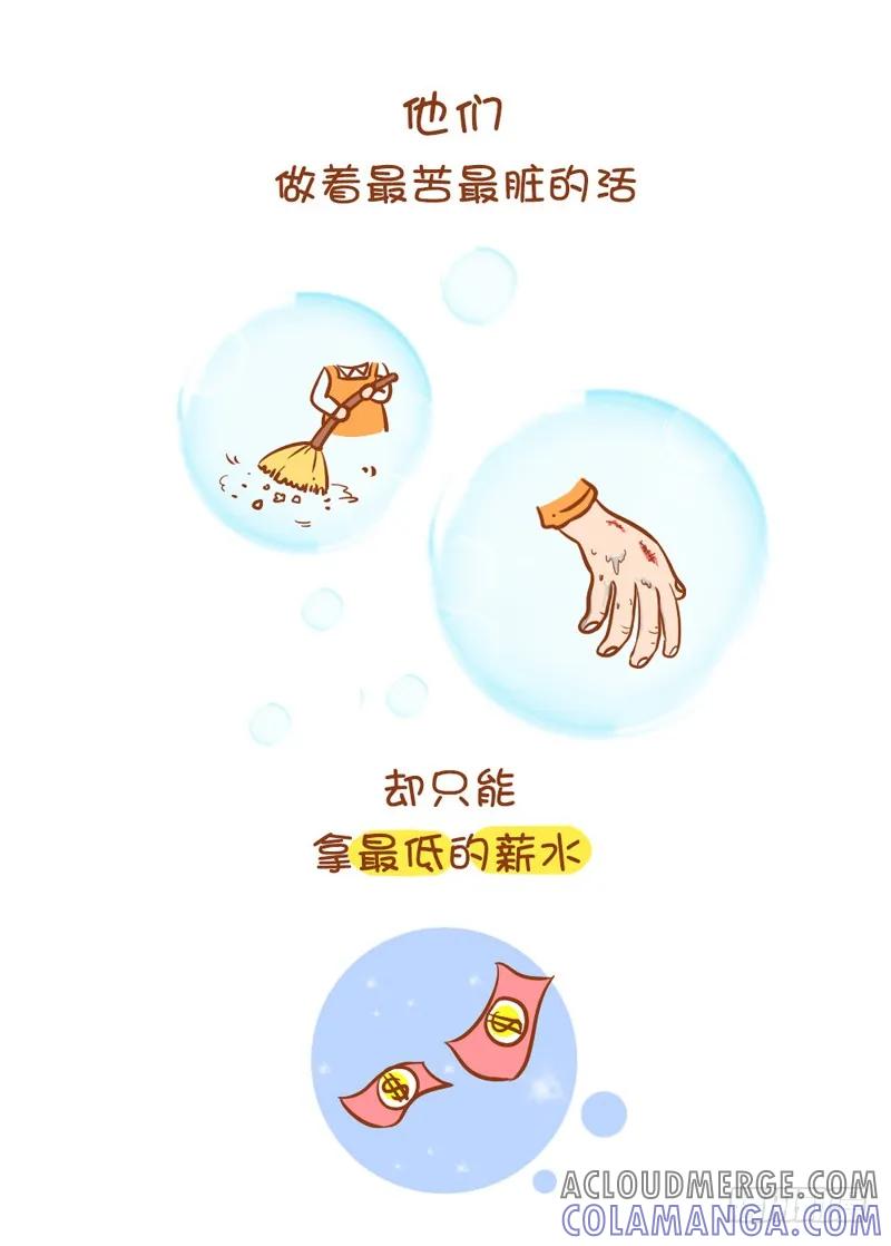 木木子漫画 关爱环卫工人 第2页