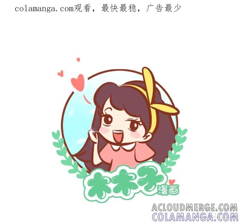 木木子漫画 挤公交车的纠结 第1页