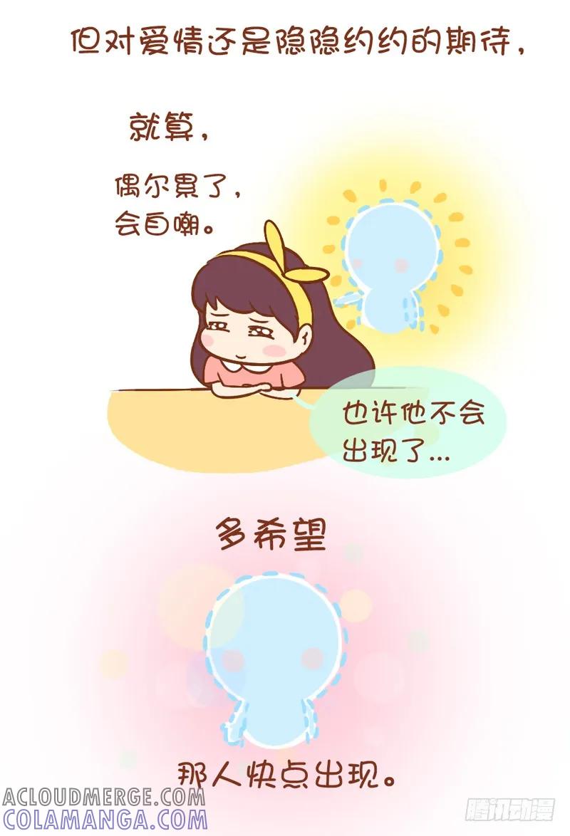 木木子漫画 我等过你，给过你机会1 第6页