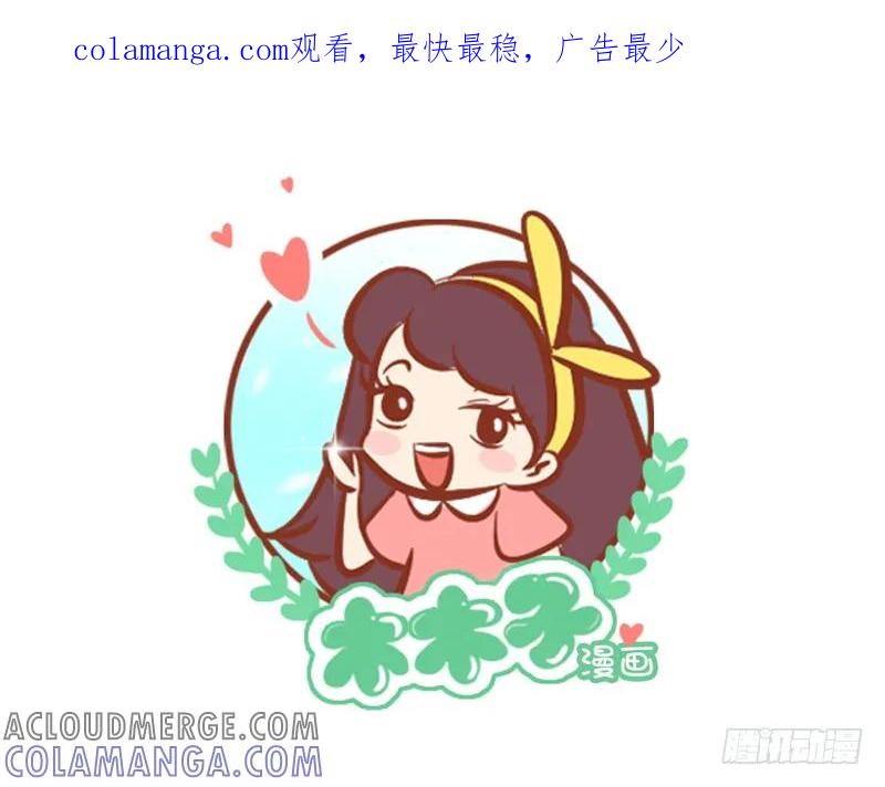 木木子漫画 我等过你，给过你机会1 第1页