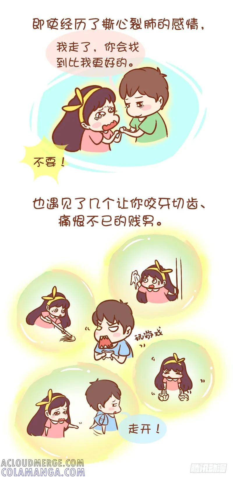 木木子漫画 我等过你，给过你机会1 第5页