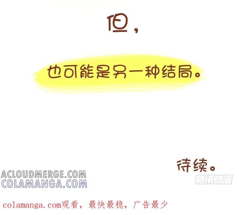木木子漫画 我等过你，给过你机会1 第8页