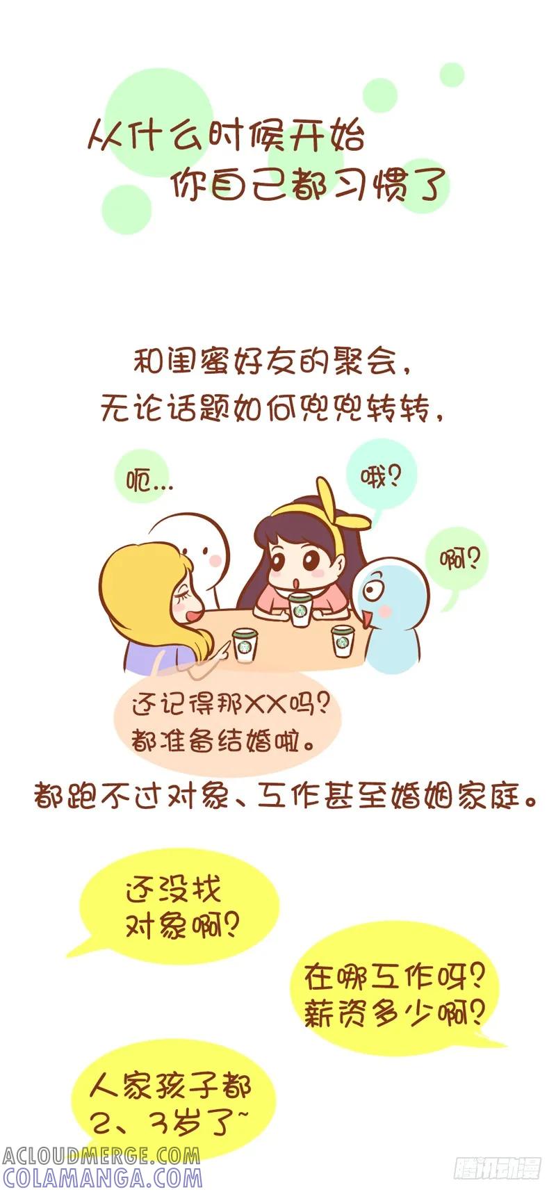 木木子漫画 我等过你，给过你机会1 第2页