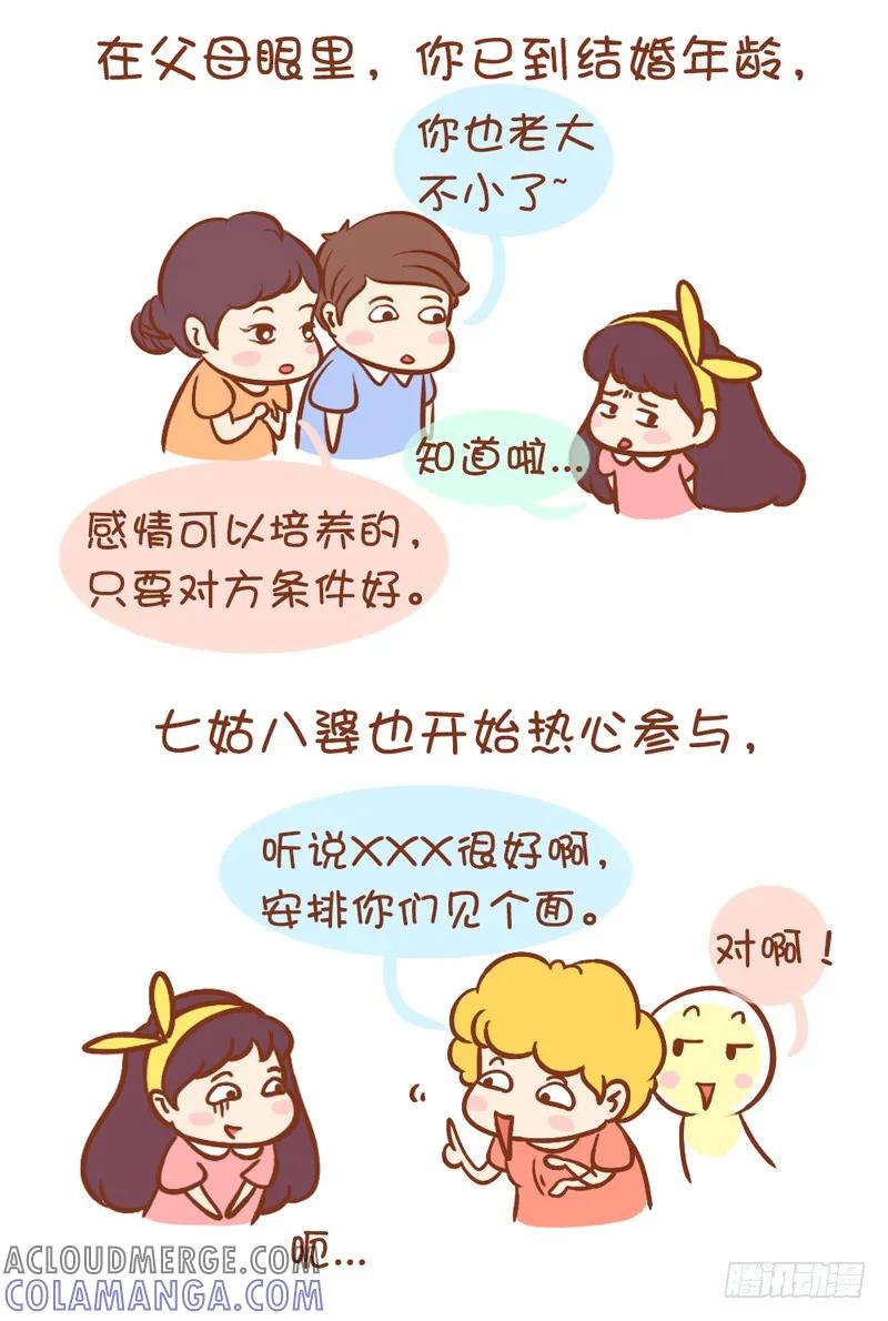 木木子漫画 我等过你，给过你机会1 第3页